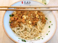 -朱洪元苏式面馆(绿宝广场店)