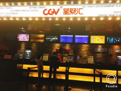 -CGV影城(蓬江IMAX店)