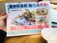 -莆田餐厅PUTIEN(三里屯店)