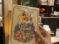 -八分饱·西津会(西津渡店)