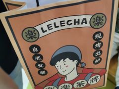 -LELECHA乐乐茶(上海五角场万达广场店)