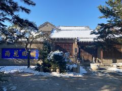-爱新觉罗皇家博物院
