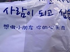 -入火韩国烤肉(凯旋广场店)