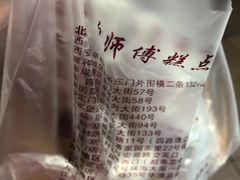 -鲍师傅糕点(春熙路店)