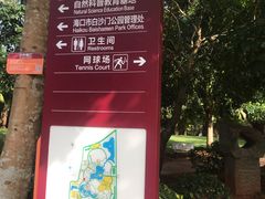 -白沙门生态公园