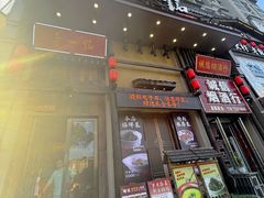 -帝一铭家宴(板塘店)