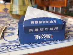 -群英会·三国菜(曹魏古城店)