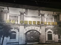 -北京张裕爱斐堡酒庄