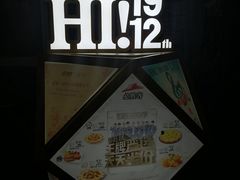 -猫头婴小酒馆FUN OWL(1912店)