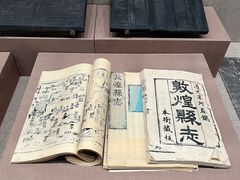 -敦煌市博物馆