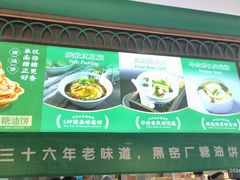 -黑窑厂糖油饼烤鸭·清真菜(旗舰店)