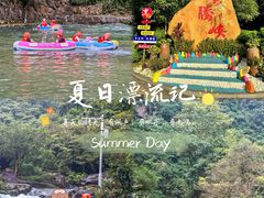 -黄腾峡生态旅游区