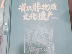-民信老铺(华盖路店)