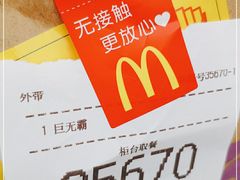 -麦当劳(健德桥得来速店)