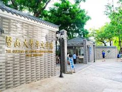 -广东金融学院(校本部)