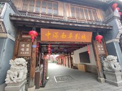 -三坊七巷历史文化街区