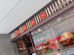 门面-老昌春饼(松北店)