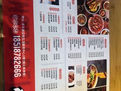 菜单-搓火大都会(广安门总店)