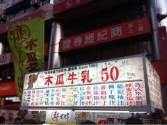 iphone_upload_pic-六合夜市
