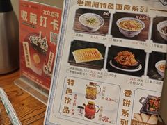 -老雒阳面馆·水席·洛阳菜(纱厂路店)