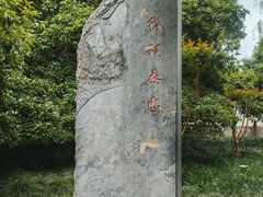 -钱王祠