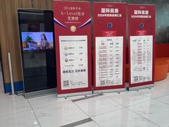-爱特精英KET·PET·雅思托福·国际课程(苏悦广场店)