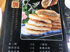 -高晓山馅饼店(牛庄百年店)
