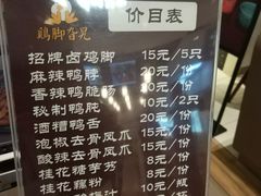 -鸡脚旮旯(苏州中心店)