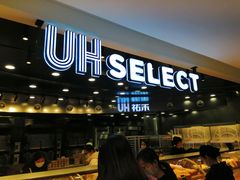 门面-UH祐禾(武汉武商MALL店)
