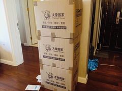 -搬帮帮日式精品打包搬家服务