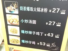 -眉州东坡(远洋未来广场店)