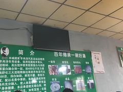 大堂-赵家羊肉羊汤馆(车站总店)