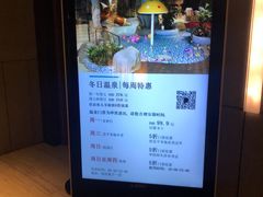 -北京乐多港万豪酒店汤乐宫温泉