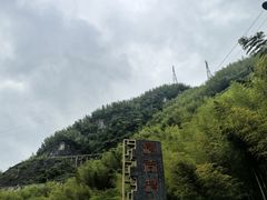 -长谷洞天
