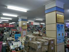 -新华书店(新街口旗舰店)