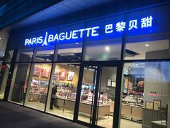 -巴黎贝甜(国贸店)