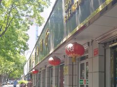 -大酉·M Coffee(北京美术馆店)