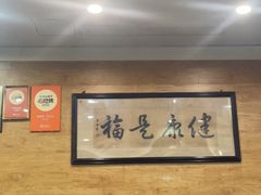 -老来福·非遗酸汤兔(凯旋路店)