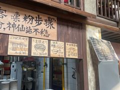 -東茅街茶馆
