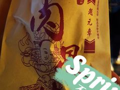 -赵元章肉骨烧(山塘街店)