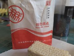 -北京稻香村(旧宫众禾店)