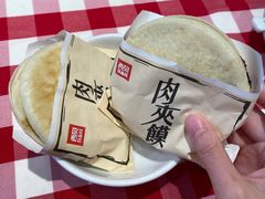肉夹馍-西贝(上海中心店)