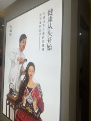 -头道汤头疗养生馆