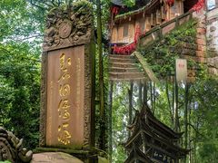 -青城山