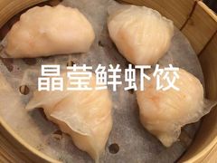 -添好运点心专门店(深水埗店)