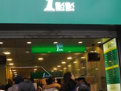 -1点点(河南中路店)