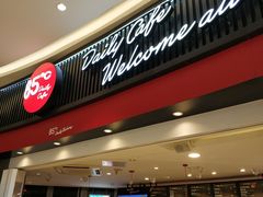 门面-85度C(南京龙江店)