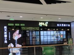 -万达广场(惠州大亚湾店)