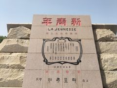 -独秀园
