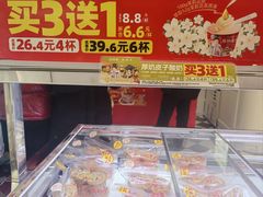 -味多美蛋糕(新和平里店)